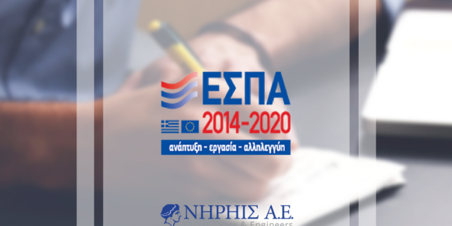ΕΣΠΑ: Προκήρυξη Δράσης “Ψηφιακό Βήμα”